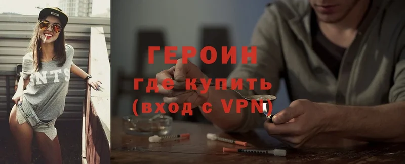 ОМГ ОМГ сайт  Великий Устюг  Героин VHQ 